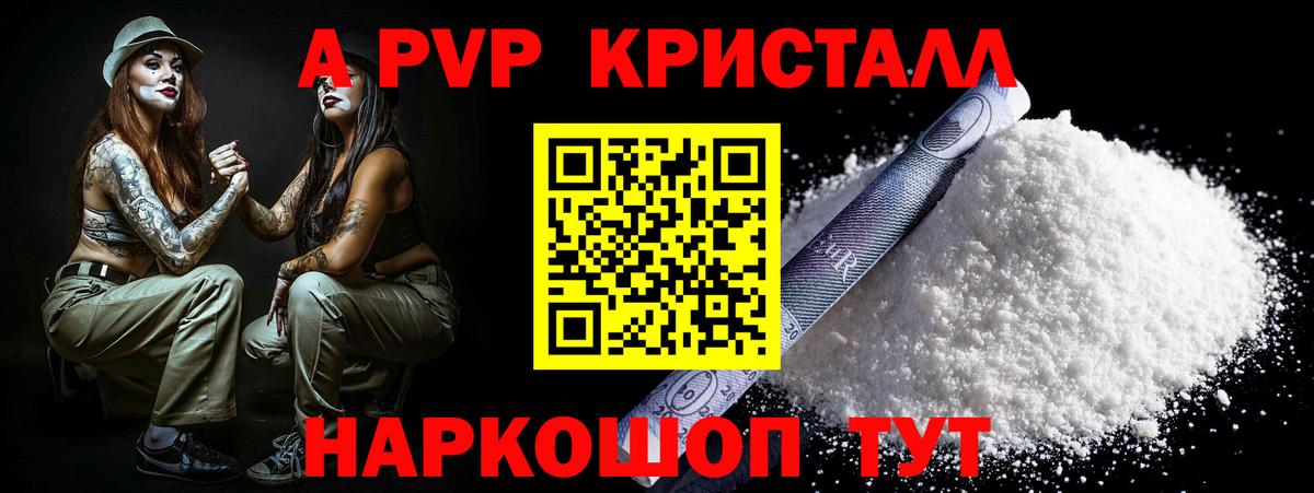 Alpha-PVP мука Мытищи