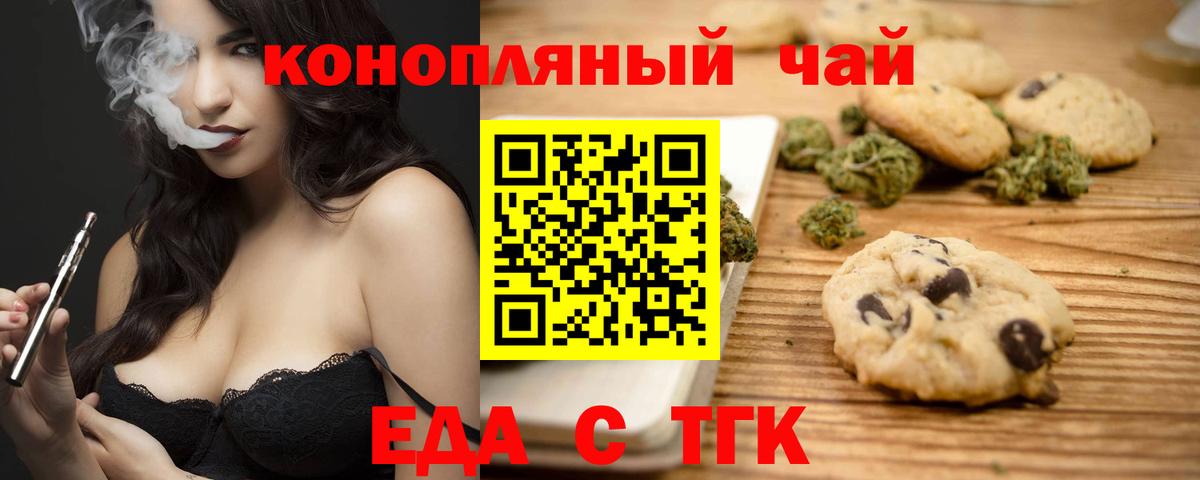 Cannafood конопля  Вход с VPN  Мытищи 