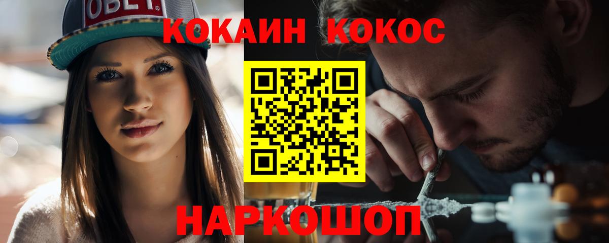 COCAIN Columbia Мытищи