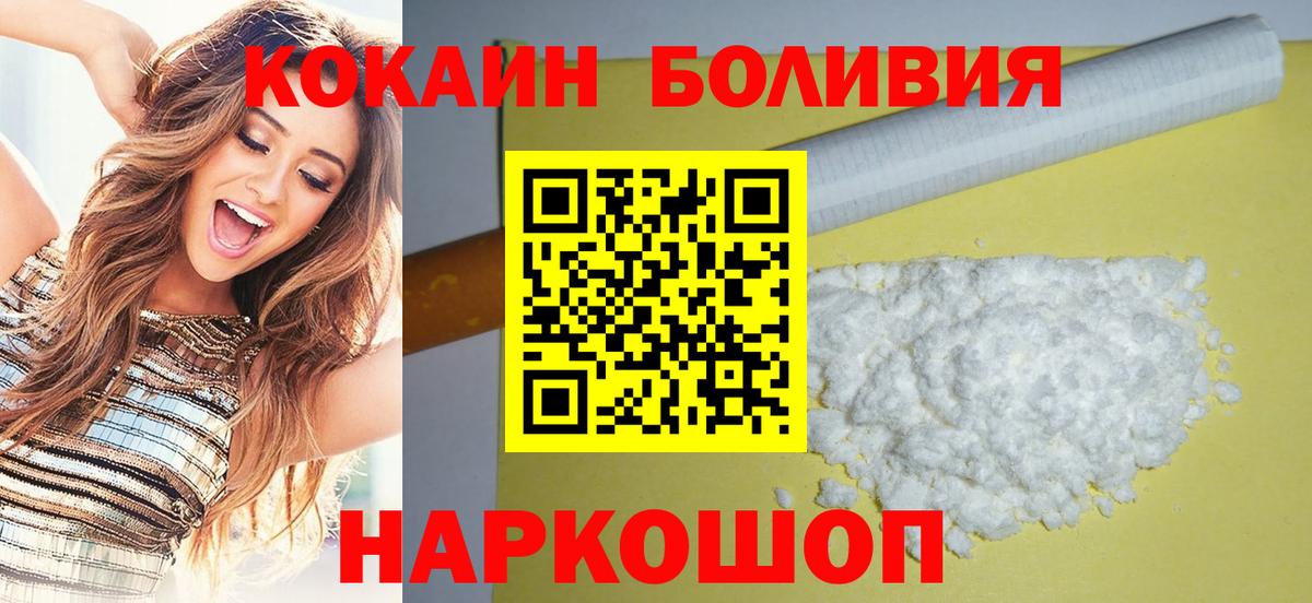 Мытищи  COCAIN  Вход с VPN  Кокаин Columbia 