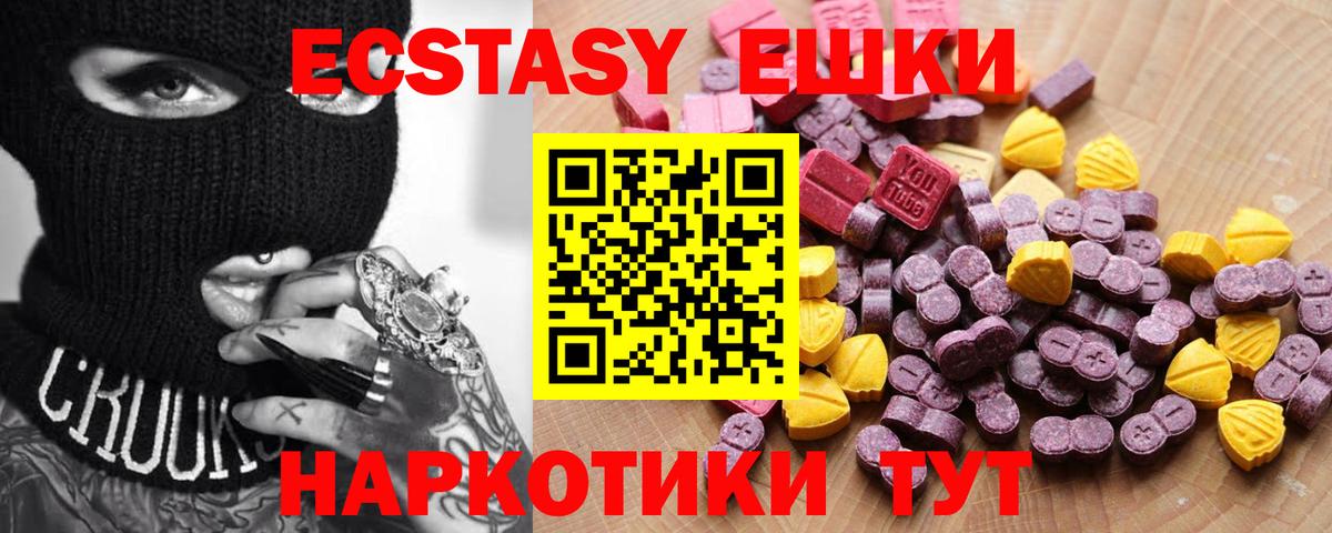 Экстази  ЭКСТАЗИ 99%  ЭКСТАЗИ диски  Вход с VPN  Мытищи 