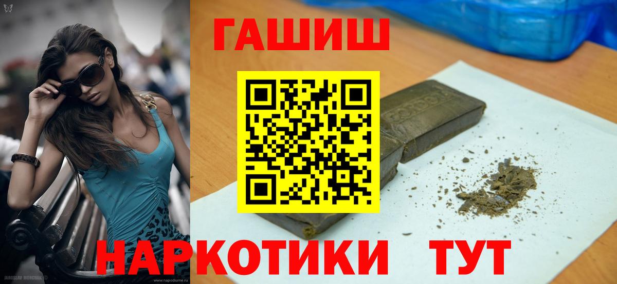 Гашиш  ГАШ hashish  наркота  Вход с VPN  Гашиш хэш  Мытищи 