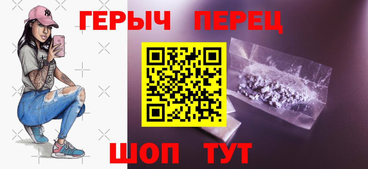 ГЕРОИН гречка Мытищи