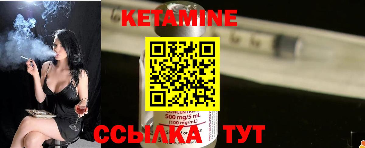 Мытищи  КЕТАМИН ketamine  Вход с VPN 