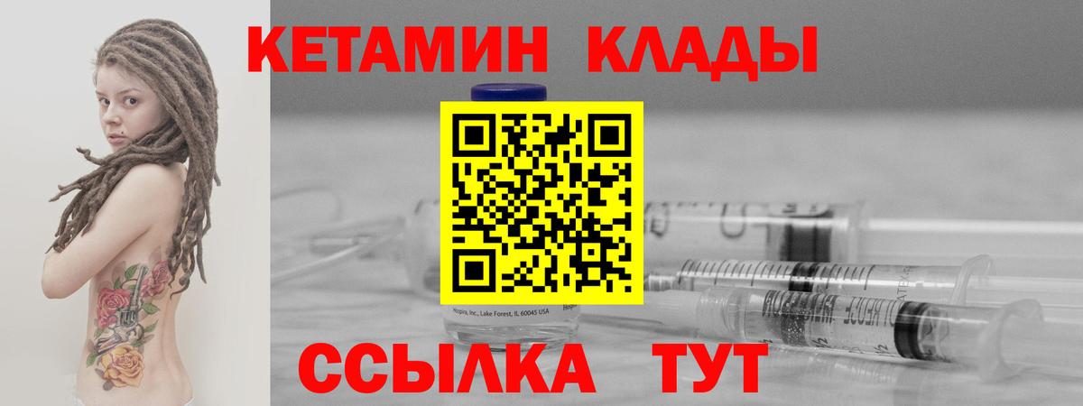 Кетамин ketamine Мытищи