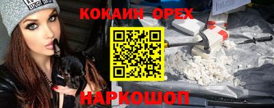 кокаин перу Заводоуковск