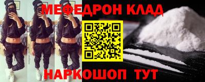мефедрон VHQ Жуковский