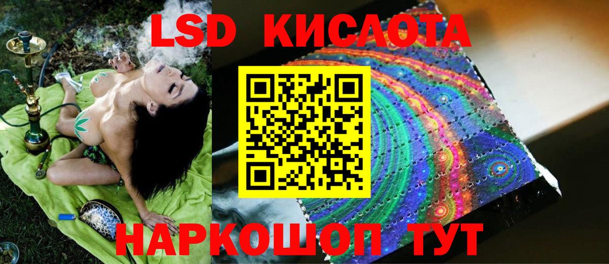 Мытищи  Лсд 25 экстази ecstasy  LSD-25 экстази кислота  Вход с VPN 
