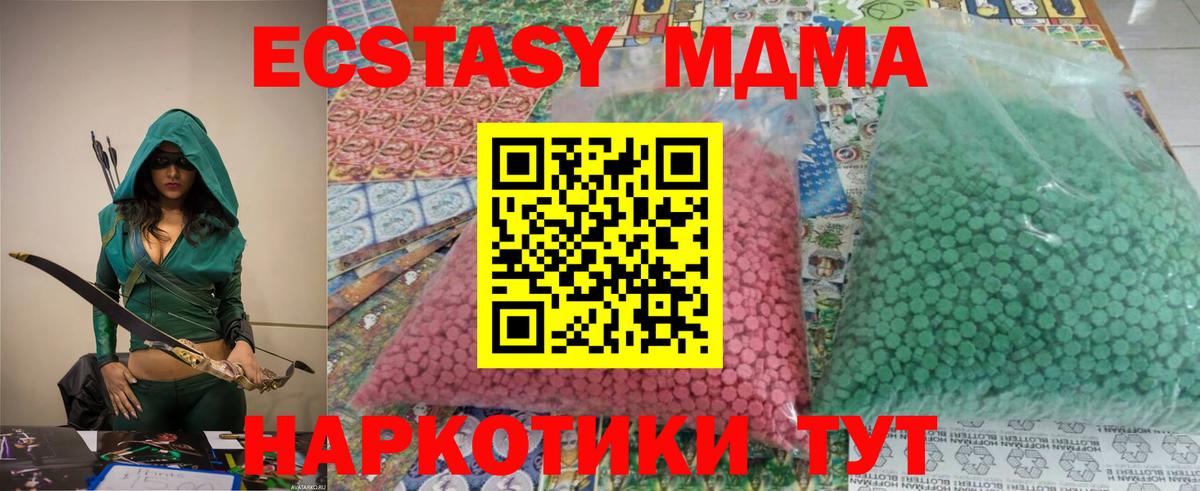 МДМА кристаллы  MDMA  Вход с VPN  Мытищи  МДМА молли 