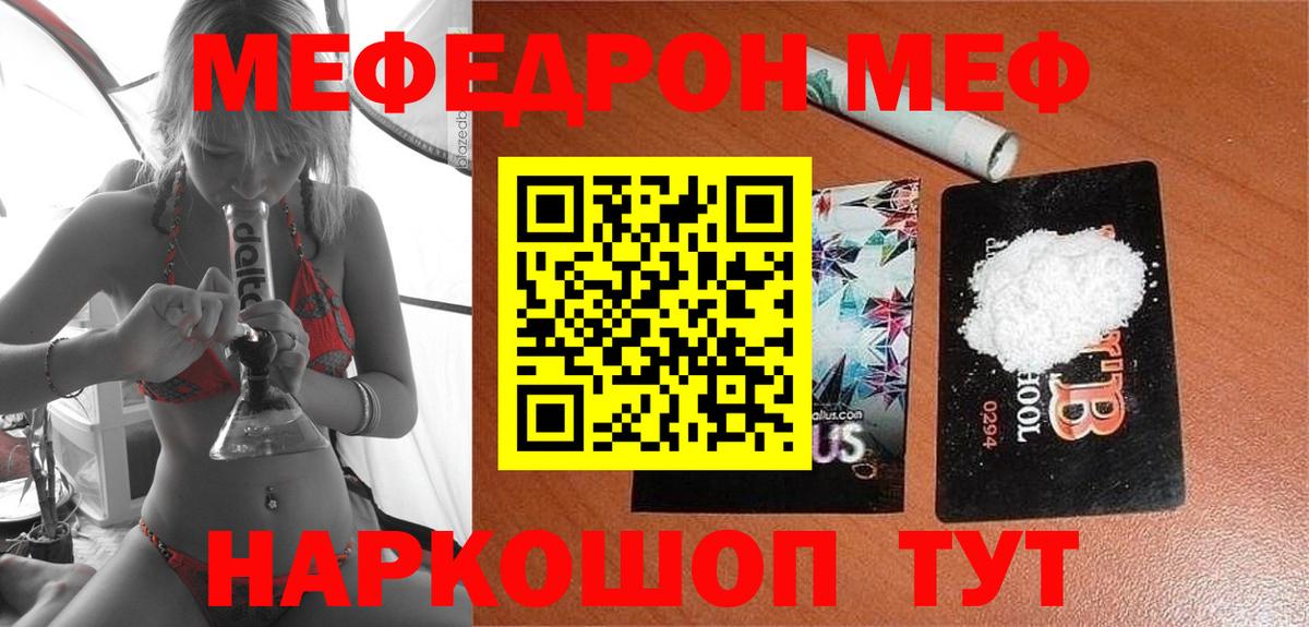 МЕФ  Мытищи
