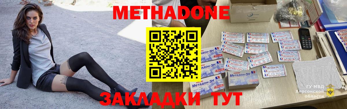 МЕТАДОН VHQ  Вход с VPN  Мытищи  Метадон кристалл 