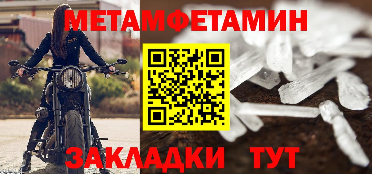 МЕТАМФЕТАМИН кристалл  Вход с VPN  МЕТАМФЕТАМИН кристалл  Мытищи 