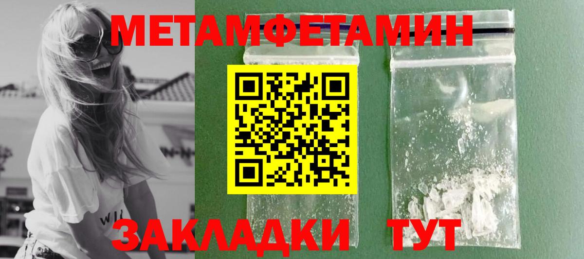 Метамфетамин винт Мытищи