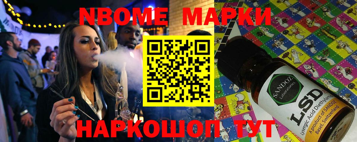 Мытищи  Наркотические марки 1,8мг  Вход с VPN 