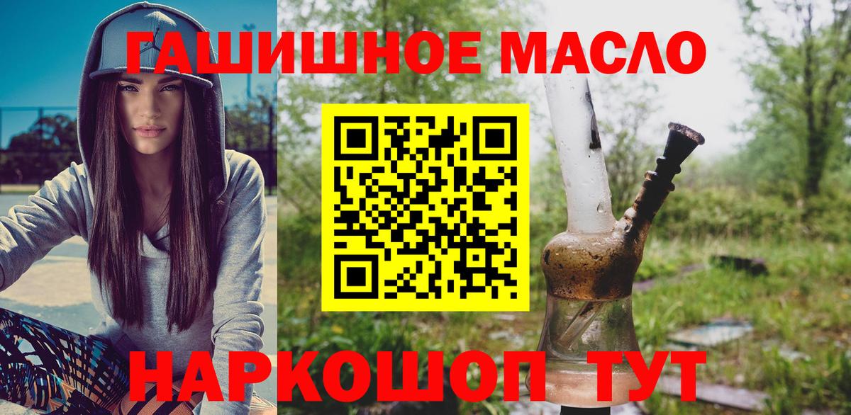 Мытищи  ТГК жижа  OMG ТОР  Вход с VPN 