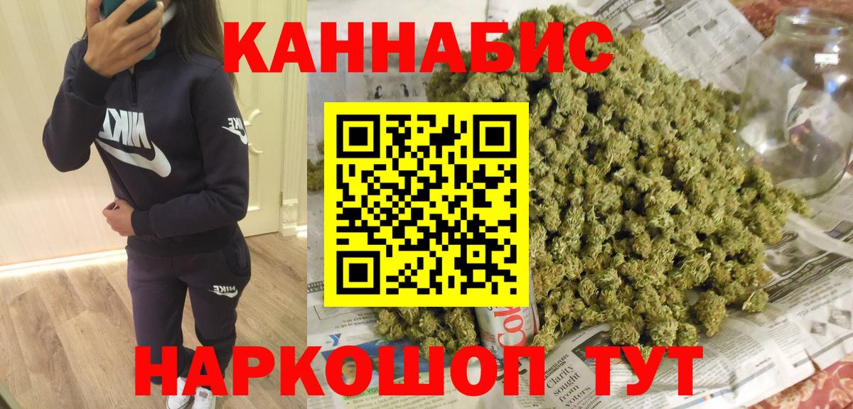 Мытищи  Бошки Шишки марихуана  МАРИХУАНА THC 21%  Канабис SATIVA & INDICA  Вход с VPN 
